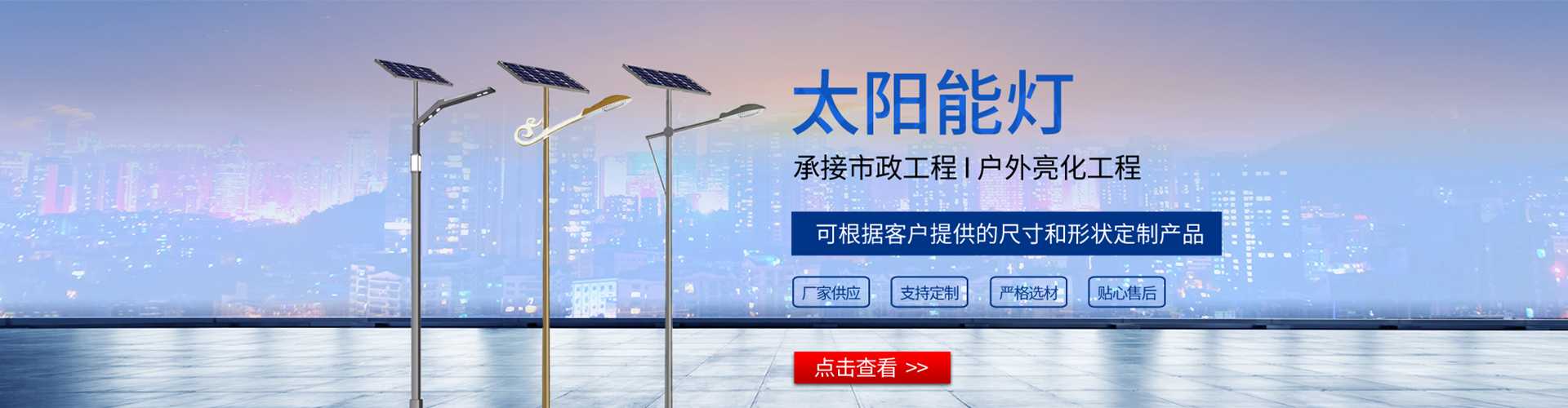 保山市太阳能路灯哪家好